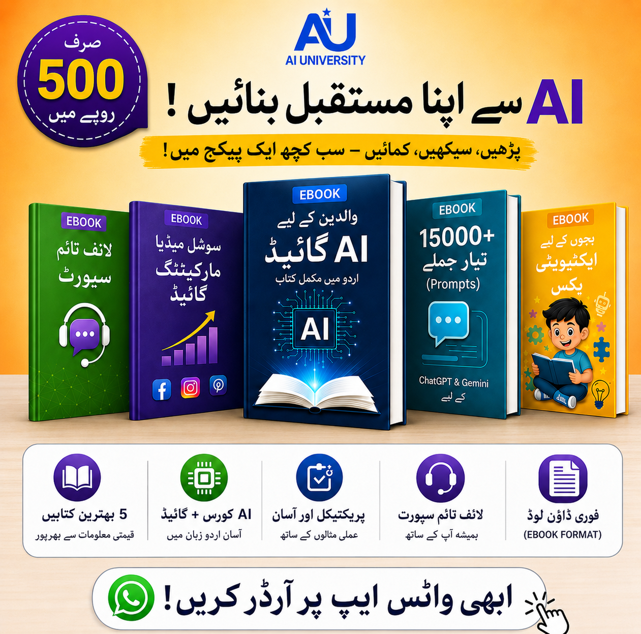 AI بنڈل - 5 کتابیں
